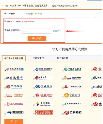 dd373游戲交易平臺怎么交易
