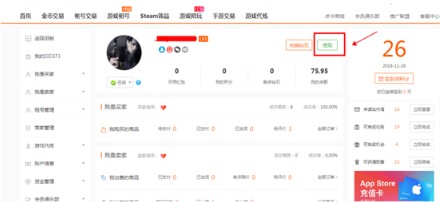 dd373游戲交易平臺怎么提不了款