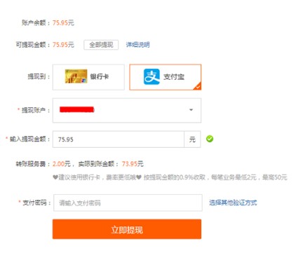 dd373游戲交易平臺怎么提不了款