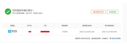 dd373游戲交易平臺怎么提不了款