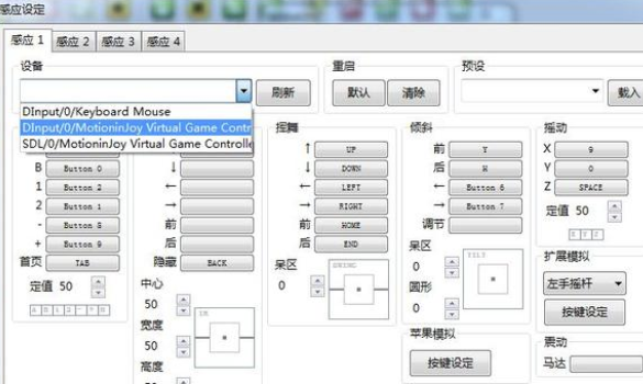 Dolphin模擬器怎么設(shè)置手柄