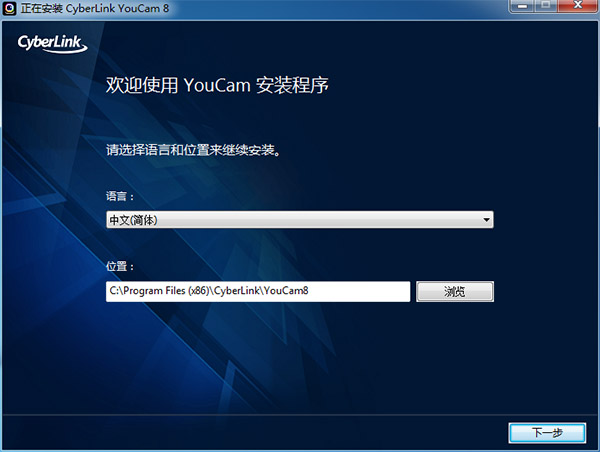 YouCam8安裝步驟4