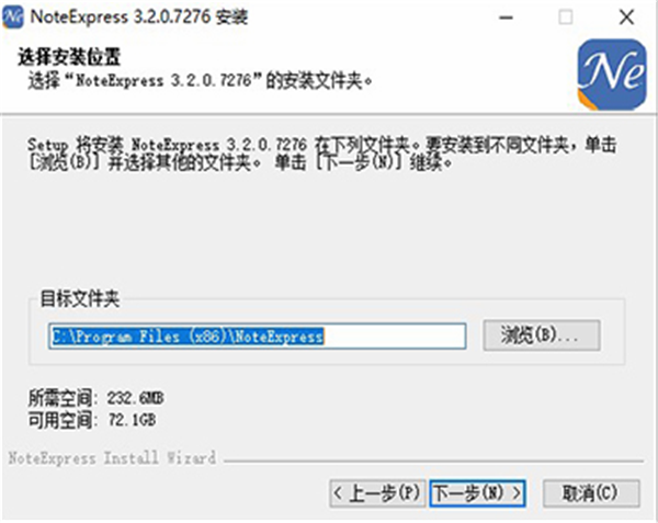 noteexpress軟件安裝教程3