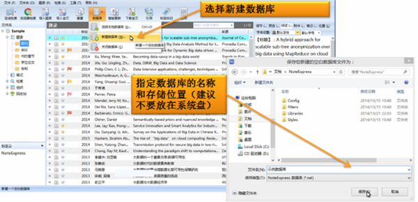 noteexpress軟件新建數據庫方法1