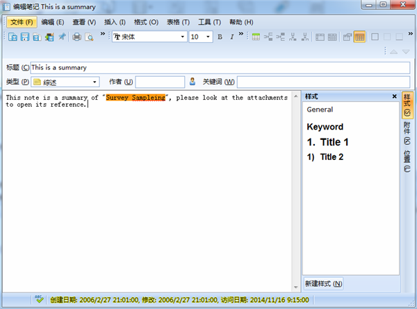 noteexpress軟件筆記功能介紹2