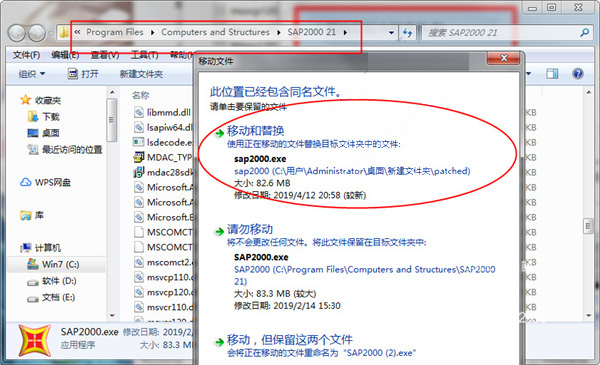 SAP2000中文破解版安裝破解教程