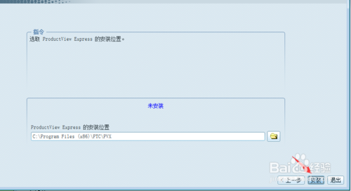 PROE下載