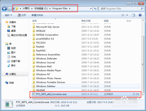 PROE下載