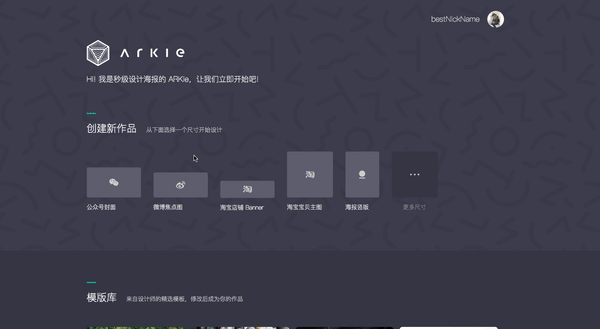 Arkie設(shè)計(jì)助手官方版使用說明1