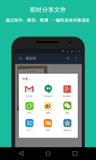 全能掃描王電腦版介紹