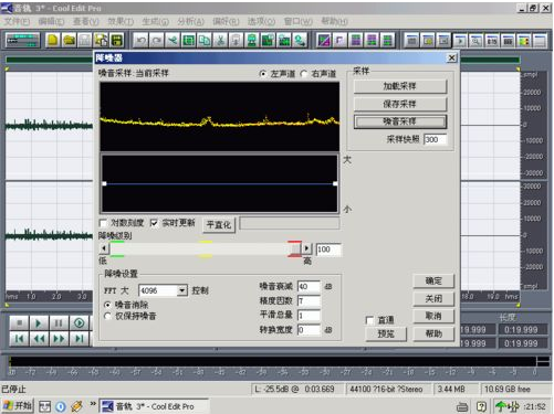 音頻剪輯軟件下載