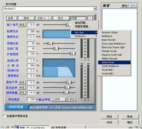 音頻剪輯軟件下載