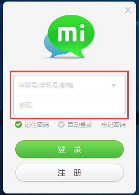 米聊下載