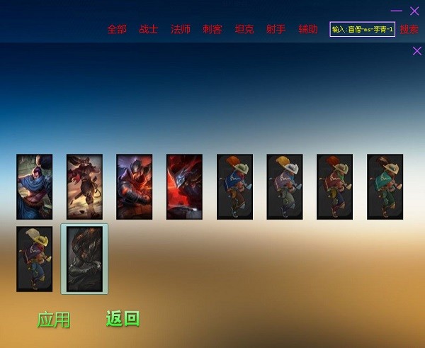 LOLUU換膚助使用方法