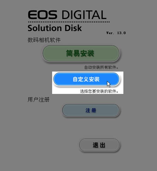 安裝步驟1
