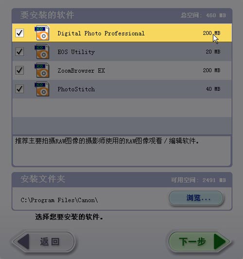 安裝步驟2