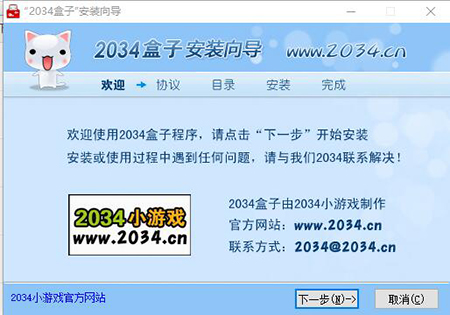 2034盒子破解版安裝方法