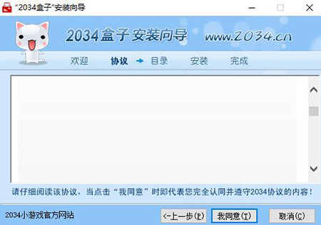 2034盒子破解版安裝方法