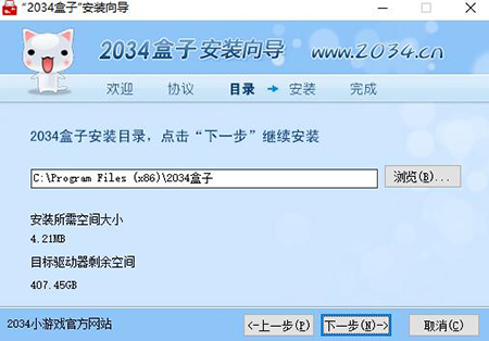 2034盒子破解版安裝方法