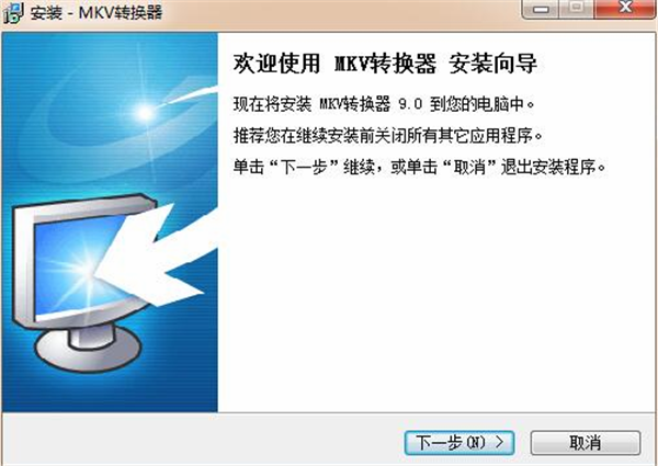mkv轉換器安裝步驟1