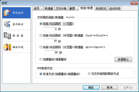 風雷影音播放器常見問題截圖