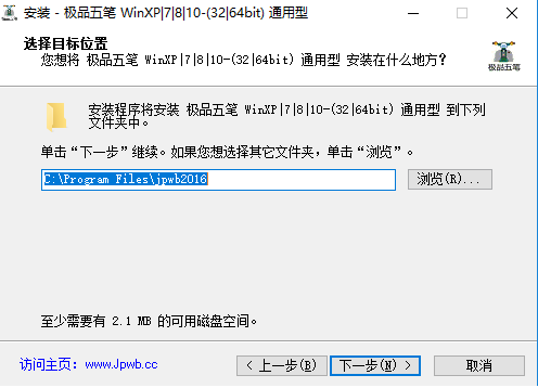 極品五筆輸入法官方下載電腦版安裝步驟3