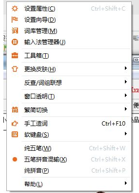 極品五筆輸入法官方下載電腦版使用方法1