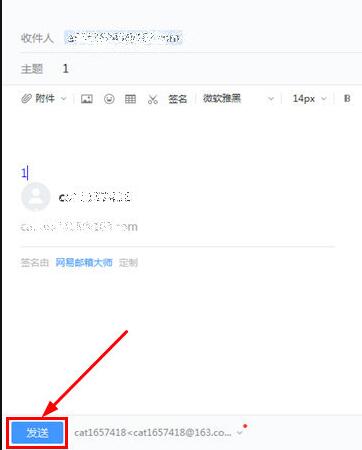 網易郵箱官方綠色版使用說明4