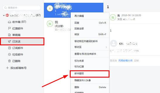 網易郵箱官方綠色版使用說明5