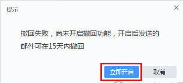 網易郵箱官方綠色版使用說明7