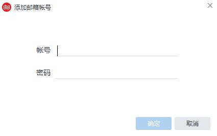 網易郵箱官方綠色版使用說明8