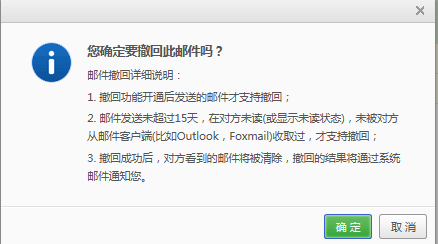 網易郵箱官方綠色版使用說明12