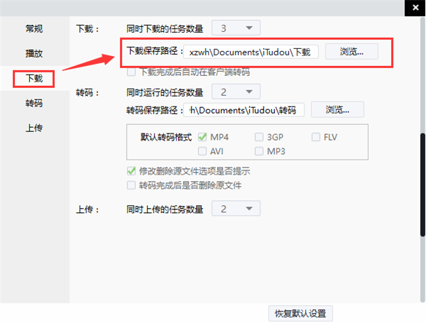 土豆視頻播放器官方綠色版使用說明8