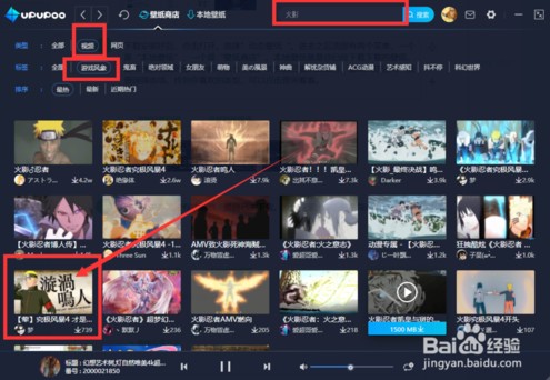 upupoo動態壁紙怎么設置成電腦壁紙