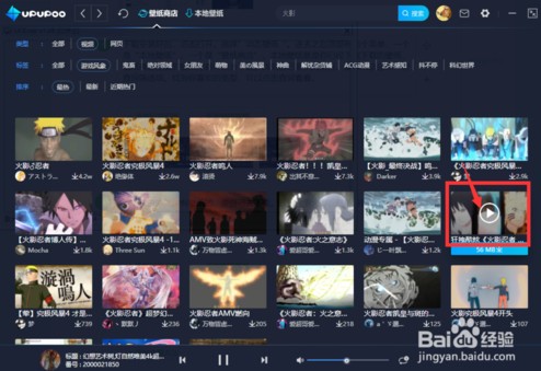 upupoo動態壁紙怎么設置成電腦壁紙
