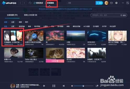 upupoo動態壁紙怎么設置成電腦壁紙