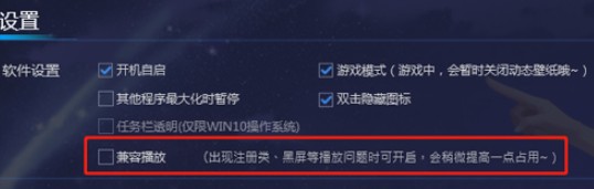 upupoo動態壁紙黑屏