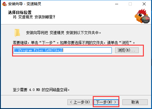 變速精靈免費版安裝方法