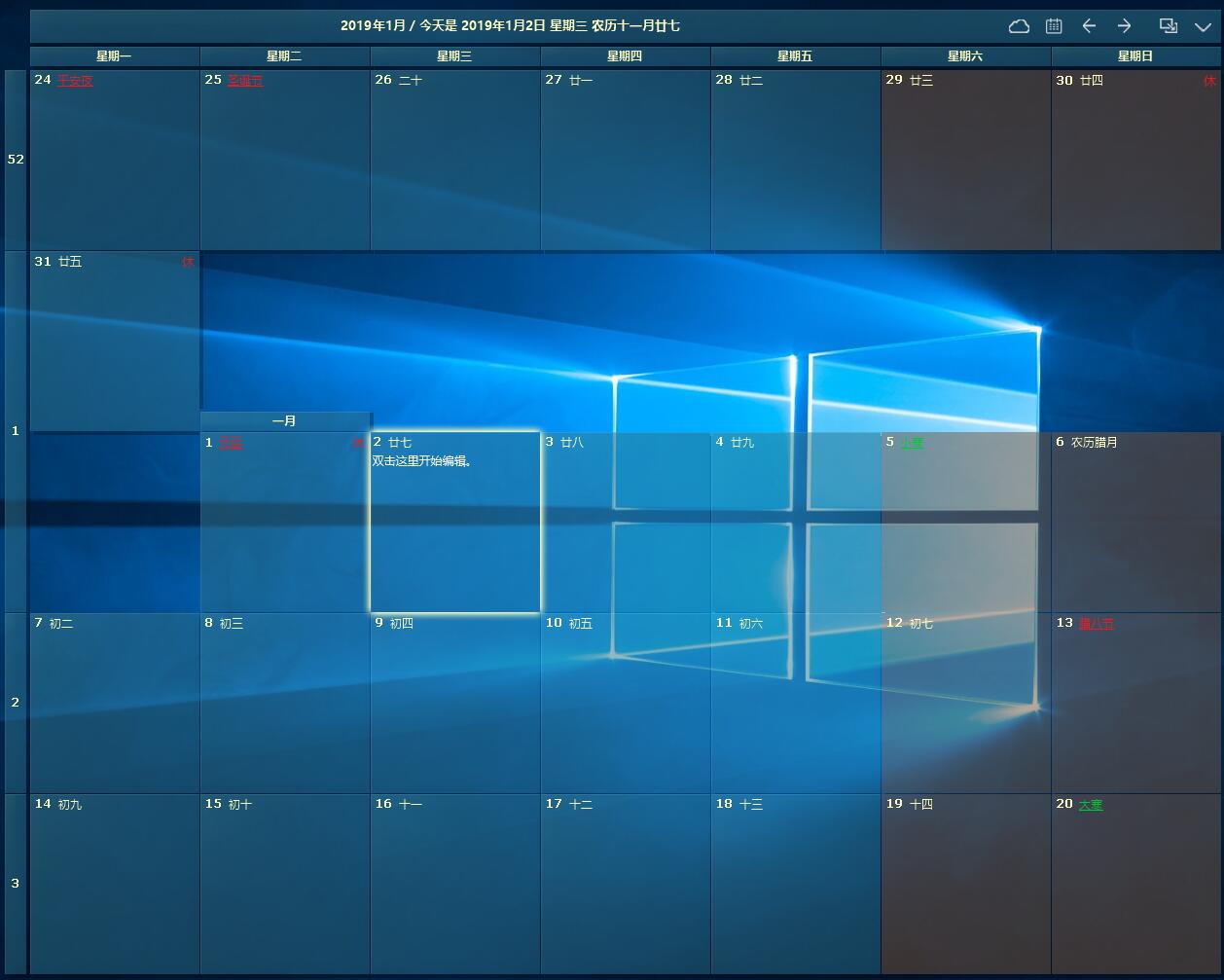 Desktopcal電腦版截圖