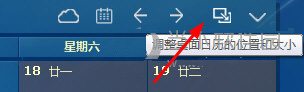 Desktopcal電腦版使用教程截圖