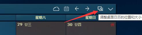 Desktopcal電腦版常見問題截圖