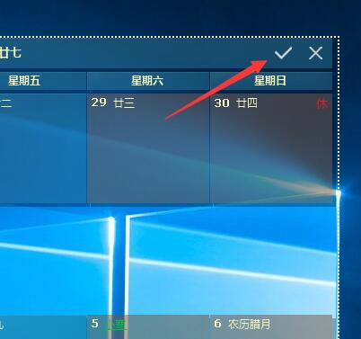 Desktopcal電腦版常見問題截圖