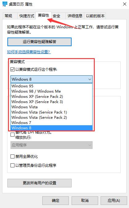 Desktopcal電腦版常見問題截圖