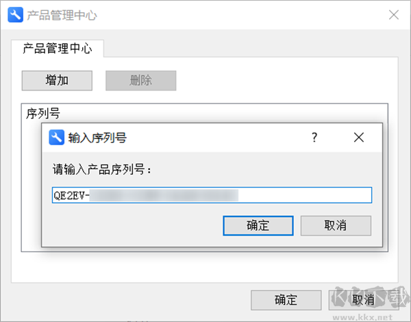 金山PDF編輯器獨立版