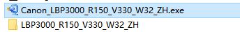 lbp3000驅動_佳能Canon LBP 3000打印機驅動(純驅動)