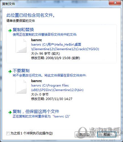 Clementine數據挖掘工具