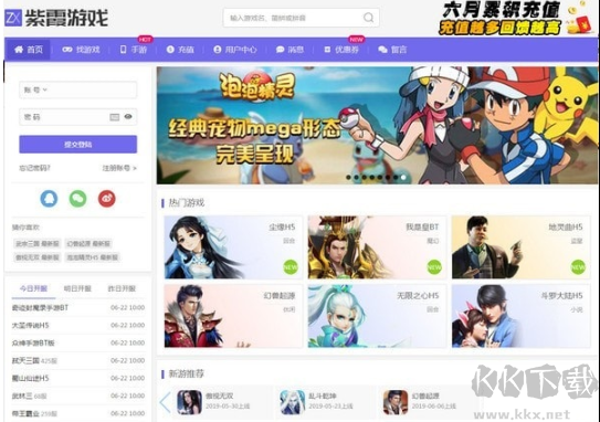 紫霞游戲大廳