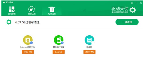 驅動安裝軟件下載