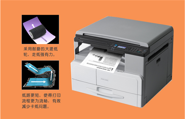 理光2014打印機驅動程序
