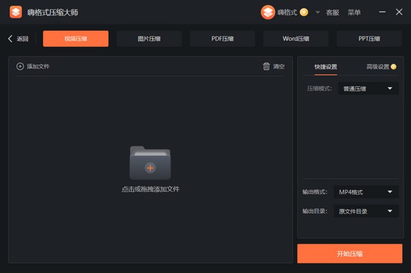 文件壓縮軟件下載